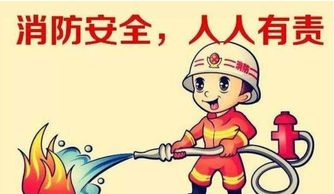 關于消防安全26字口訣