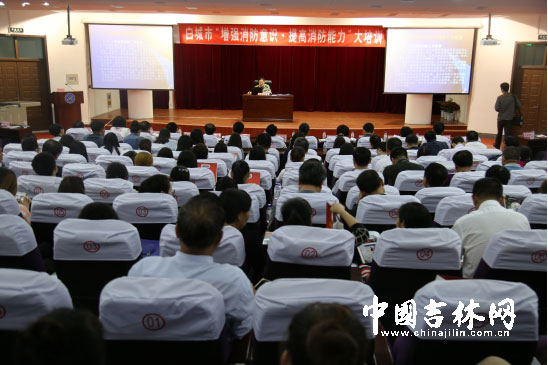 白城市啟動(dòng)“增強(qiáng)消防意識 提高消防能力”大培訓(xùn)活動(dòng)，筑牢安全防線
